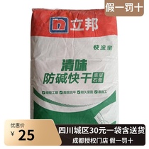 Libang putty powder moisture-proof mildew-resistant water bottom surface layer putty home interior wall anti-alkali anti-cracking plaster leveling plaster