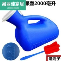 Urine pot elderly man with cover 2000 large capacity night pot bed urinating pot for men and women with urine