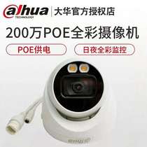 Dahua 2 million H 265 white color network camera DH-IPC-HDW2233T-A-LED-V2