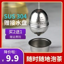 Making tea ball 304 stainless steel tea compartment Japanese creative tea filter net tea leak tea set seasoning ball tea filter