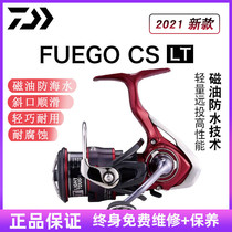 21 new original dress imported Dawa red mark fuego cs lt diagonal opening shallow cup micro-object double-cup road subspinning wheel