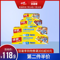 Glad Canon fresh sealed bag thickened large and small household fruit and vegetable dense bag set