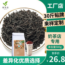 Tea form honey fragrant black tea milk tea shop dedicated to making milk tea tea lemon black tea pearl coco milk tea dedicated