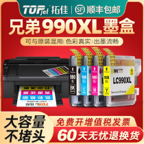 Tuojia applies brother LC990 ink box MFC-250C 290C 490CW 790CW 5890CN 6490CW DCP-145