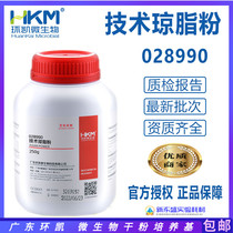 Technical agar powder BR250g medium coagulant thickener emulsifier Guangdong Huankai 028990