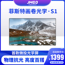 Feister S1 picture scroll optical screen in telephoto projection anti-light screen 100 inch 1 6 gain applicable nuts J7S J9 J10 X3 pole meter H2 H3 when Shell