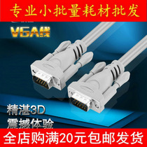 Gold Ye Wang original dress VGA Line 3 6 VGA Display projector Computer Video connecting line 1 5 m 3 m