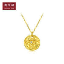 Zhou Dafu Jewelry Fashion Guardian Pupil 18K Gold Diamond Necklace U184706 Boutique
