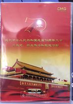 CCTV CCTV 2019 Grand Parade Party 70th Anniversary Gala HD video disc 2DVD9 disc