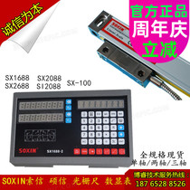 Sobu grating ruler STB5 1100 1200 1300 1500mm 1500mm master letter milling machine boring machine electronic ruler