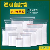No. 1 57 self-sealing pocket 8 Silk small 1 inch 2 inch photo certificate photo transparent plastic packaging bag food pe