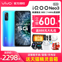 (Consulting transfer new Neo5 vitality version) vivo iQOO Neo3 G mobile phone full Netcom vivoiq003 Snapdragon 865 ioooneo3