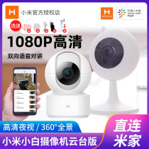 Xiaobai smart camera 1080p PTZ version Y2 Xiaobai home 360-degree high-definition wireless wifi mobile phone remote voice monitoring A1 indoor 3 million full view night vision pet public version