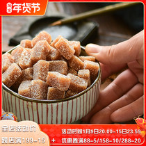 In September I will eat ginger fudge Chaoshan specialty authentic old ginger candy snacks can be eaten in canned canned