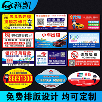Elevator loan advertisement OEM custom acrylic small advertisement silk screen printing uv sign customized acrylic card please do not smoke toilet sign sign sign plastic Real estate intermediary advertisement