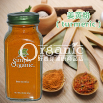 Good malt American simple Organic turmeric powder edible turmeric pure Indian seasoning fresh imported