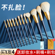 Elderberry soft-haired makeup brush eye shadow brush set with high-light brush eyes nose shadow brush eye brush detail brush