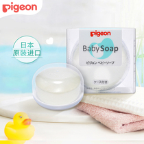 Baby Pigeon Baby Transparent Soap 90g Baby Bath Soap Transparent Soap Plant Extract IA122