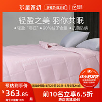 Waterstar home spun antibacterial anti-mite down summer summer by air conditioning by summer cool down by a plume of light and not pressed by a single thin body