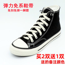 High-top lazy shoelaces buckle-free elastic-bound men and women widened black children white-black leather band flat shoelace rope