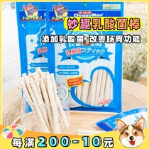 Xiaobai Corgi dog man Lactic acid bacteria stick regulates pet intestinal reward Dog snacks help digest high protein