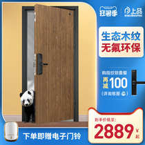 Panpan top security door Household door Stainless steel door Villa door Intelligent fingerprint lock mother and child door
