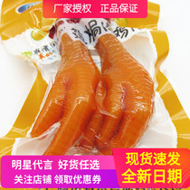 New Products Xian salt Chicken Paw 60g Packaging of large meat Paw Chicken Feet Vacuum Meat Cooked Food that is Eating Snack Guangdong Terrific