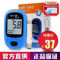 Ecoring Wise Blood Glucose Tester Test Paper Strips 50 50 Strips Of 100 Pieces Home Precision Medical Independent Packaging Fully Automatic