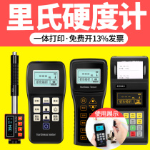 Wei Du digital display Leeb hardness tester Portable hardness tester TH-110 heat treatment Brinell Rockwell metal hardness tester