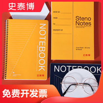 Steinberg coil book spiral notebook A4 notebook business book simple small fresh college class notebook A5 notepad diary softface copy diary office supplies