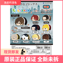 Slag Rabbit SK JAPAN Venhao Wild Dog Groveling Pendant Vol 2 All 9 Box Egg Spot