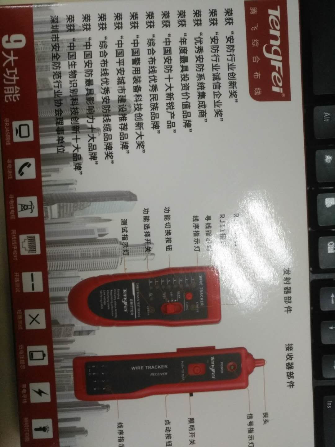 TengfeiTF-008A网络测试仪