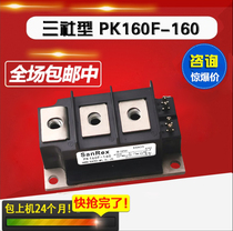 Three-social controlled silicon modules PK160F-160 sanrex PK200HB160 PK250HB160 thyristors