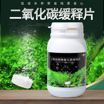 Aquarium supplies Carbon dioxide tablets Burst algae fish tank Aquatic plants Carbon dioxide generator co2 generator Sustained release tablets