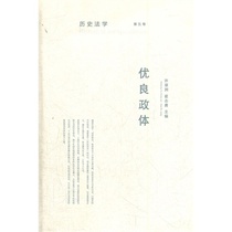  Second-hand Book Historical Law:Good Polity (Volume 5) Xu Zhangrun Zhai Zhiyong Editor-in-chief