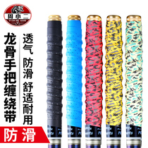Fishing rod handlebar sleeve wound with suction sweat with tangled grip with keel to extend the fishing rod anti-slip lengthened waterproof fish dry