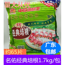 Baked raw material name You bacon 1 7kg classic bacon smoked meat European classic bacon slices barbecue pizza