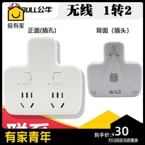 Bull one turn two socket converter Wireless Plug-In plug row household multi-function switch plug