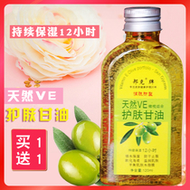 Natural VE olive skin care glycerin Hydrating Body Lotion Skin Care anti orange snake pattern to chicken skin