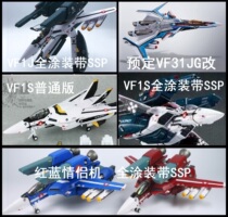 Valkyrie Factory KO Macross 1 60 Battlestar VF1S Fuka VF1J A Hui V31J change