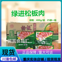 Green into Pine plate meat cured pork neck meat barbecue charcoal roasted pine plate secret meat 400g meat products box