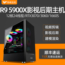 Designer dedicated AMD R9 3900X L 5900X RTX3070 3060 1650 film and television post-3D modeling rendering AE video clip High-end water