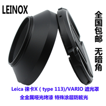 LEINOX leica Leica Leica X113 X VARIO D-LUX109 43mm metal shade delivery cover