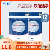 First-time toilet pad Maternal universal toilet cover Travel paste cushion paper toilet pad 6 pieces*2 packs