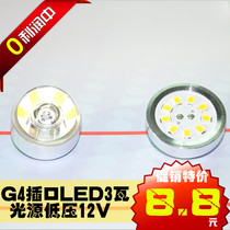 Highlight G4LED pin 3W Mirror headlight G4 bulb aisle light G4 lamp bead 12V 3W two-pin pin