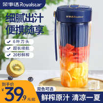 Rong Shida juicer home charges a new juicer cup with a mini small fruit wireless juice machine portable