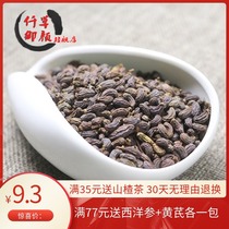One catty of Qiancao Yuyan Ligustrum 500 grams of female Zhenzi Ligustrum real non-wild Chinese medicinal materials