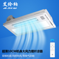 Ultra-thin cool pa 10cm integrated ceiling bathroom embedded air cooler cold pa 300*600 with ventilation fan