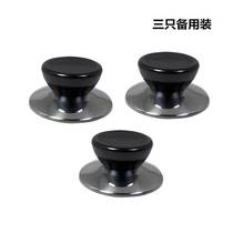 Double man hand handle electric pressure soup pot non-stick pot top cap screw accessories universal saucepan handle