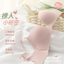 Lingerie Female Breasts Gather 2021 New Burst Explicit Breast Xiaoping Chest Special Without Steel Ring College Student Bra Hood